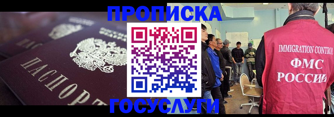 прописка законно в Тамбовской области