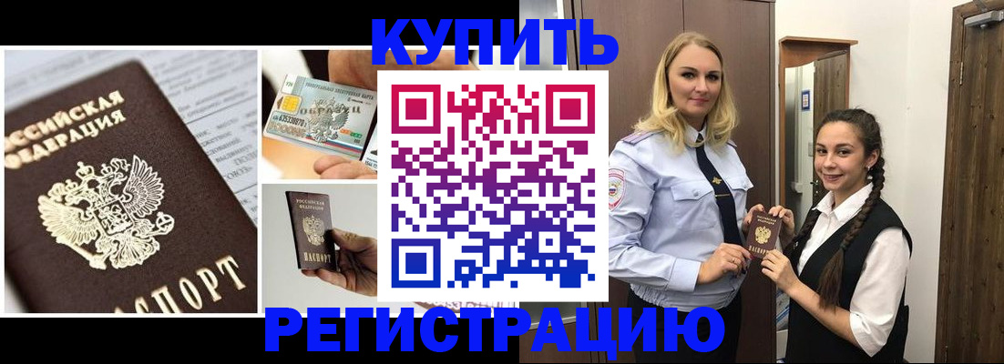временная регистрация собственник в Тамбовской области