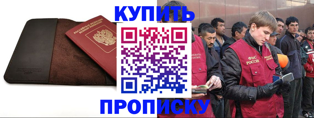 временная прописка в Тамбовской области