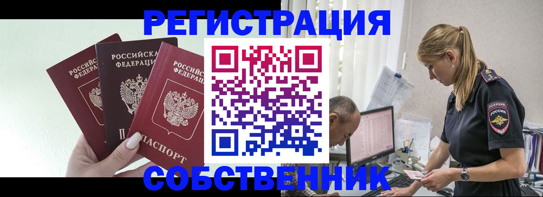 временная регистрация для школы в Тамбовской области